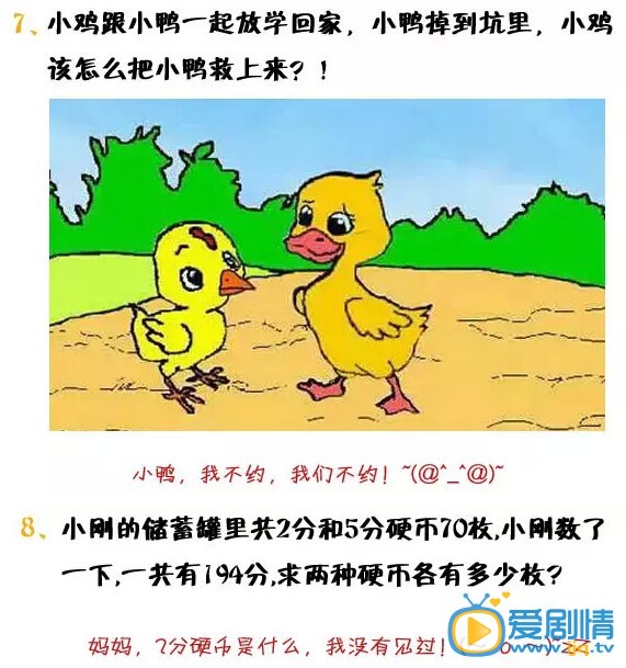 《虎妈猫爸》正在热播 这些小学入学奇葩题你怎么看呢？