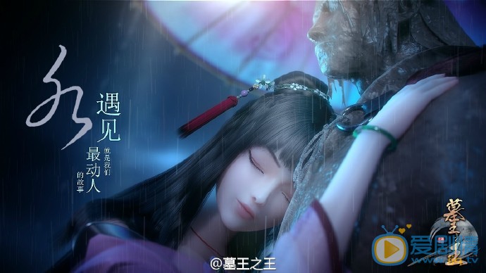 良心国产3D动画《墓王之王》片花曝光 定档7月
