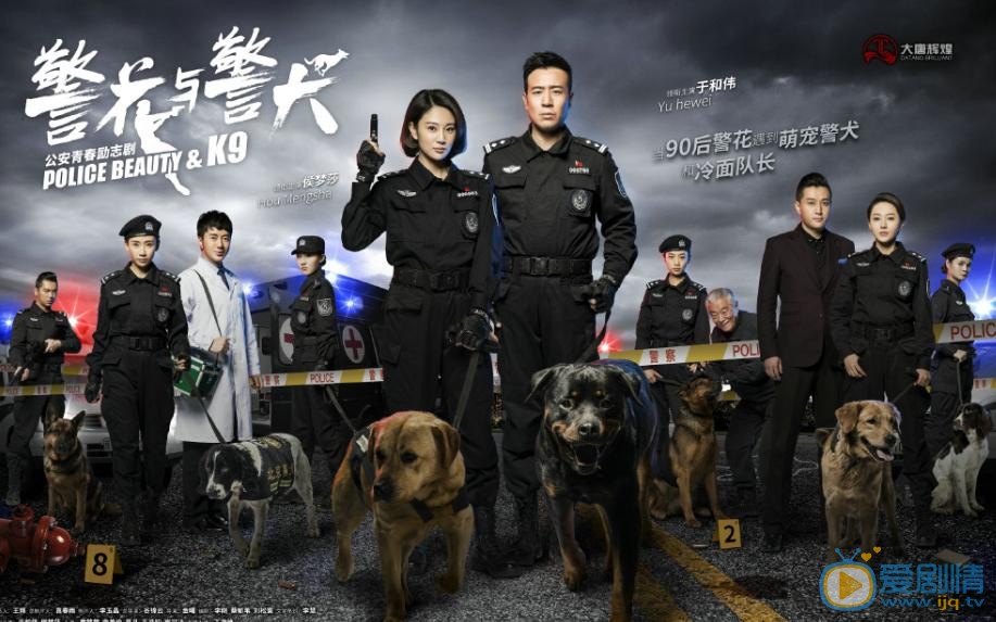 于和伟《警花与警犬》剧照 于和伟高清写真_于和伟高清剧照