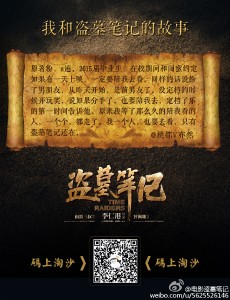 电影盗墓笔记在上海举办发布会 鹿晗现身引粉丝欢呼 井柏然缺席发布会