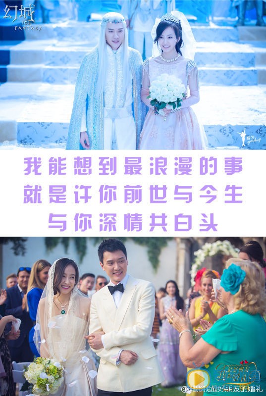 冯绍峰宋茜演绎卡索梨落的前世今生  我最好朋友的婚礼或是甜蜜结局？