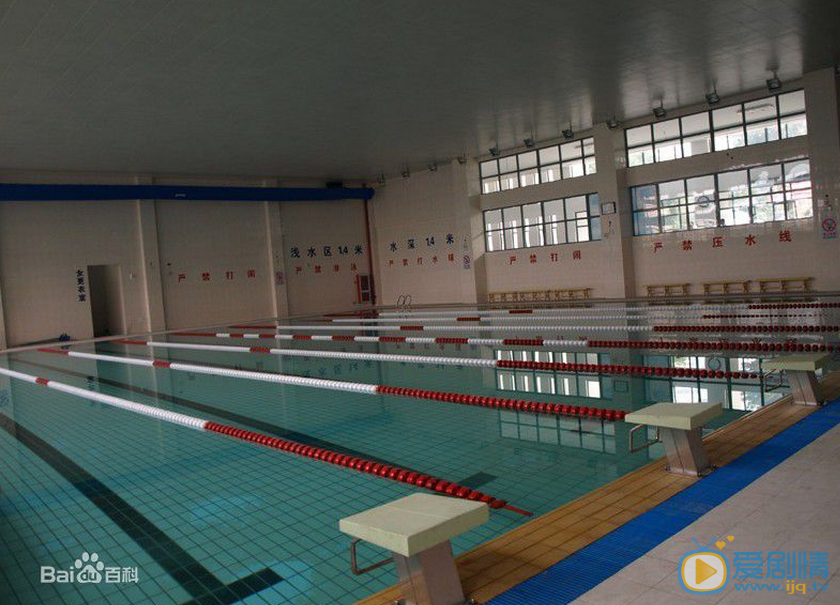 天津十四中学游泳池