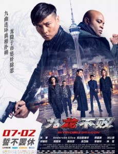 《九龙不败》电影什么时候上映？张晋电影九龙不败上映时间