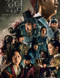 韩剧王国2在线观看，《王国2》6集全集完整版在线播放