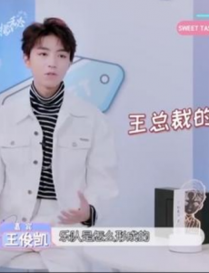 《甜蜜的任务》2020年王俊凯参加访谈，却心系乐队？