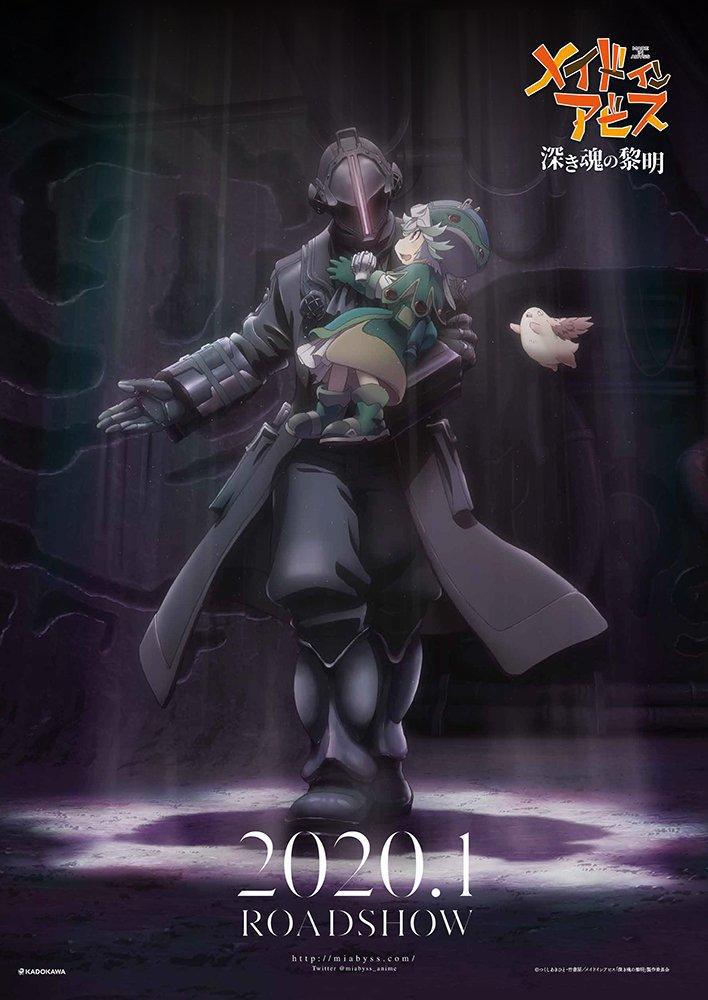 2020年幻动画《来自深渊：深魂的黎明》BD日语中字